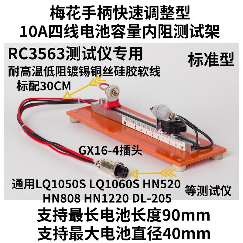Test Cihazı RC3563HRM-10YR1030 - Battery Internal Resistance Tester Four Wire incelemesi ve fiyatı